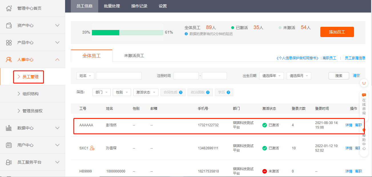 飞书对接 - 关爱通开放平台